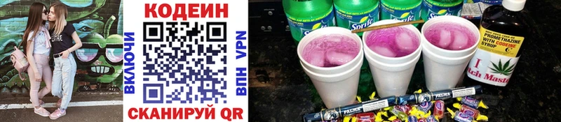 как найти закладки  Ильский  Кодеин напиток Lean (лин) 