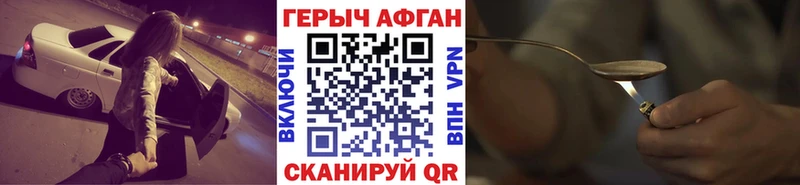 ГЕРОИН Афган Ильский