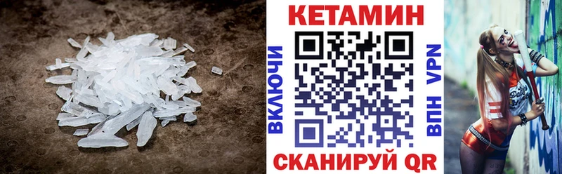 КЕТАМИН ketamine  закладка  Ильский 