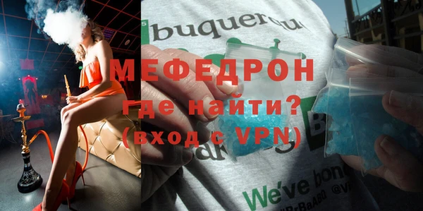мефедрон Беломорск