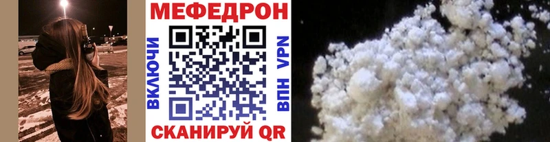 как найти наркотики  Ильский  МЯУ-МЯУ 4 MMC 