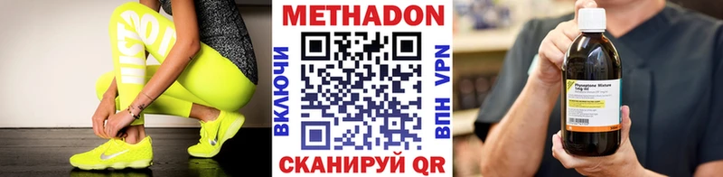 Метадон кристалл Ильский