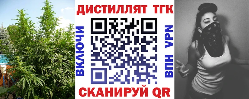 ТГК концентрат  купить наркотик  Ильский 