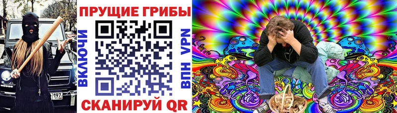 Псилоцибиновые грибы ЛСД  Ильский 